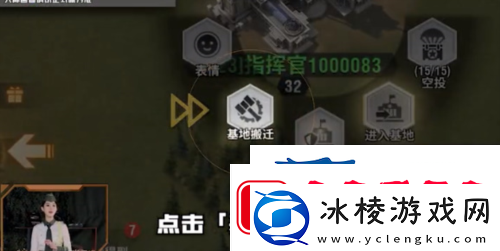 战火勋章基地怎么迁移