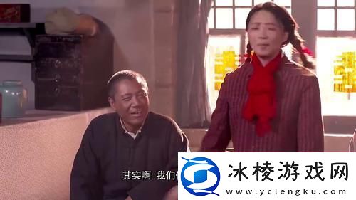 情感深厚老农民里老干棒媳妇回来了吗友热议