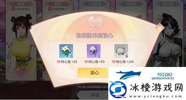 江湖如梦亲密等级如何提升