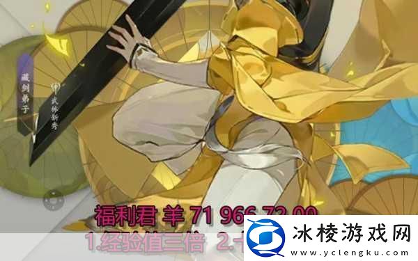 剑3指尖江湖美人图攻略-八人女队速通秘籍