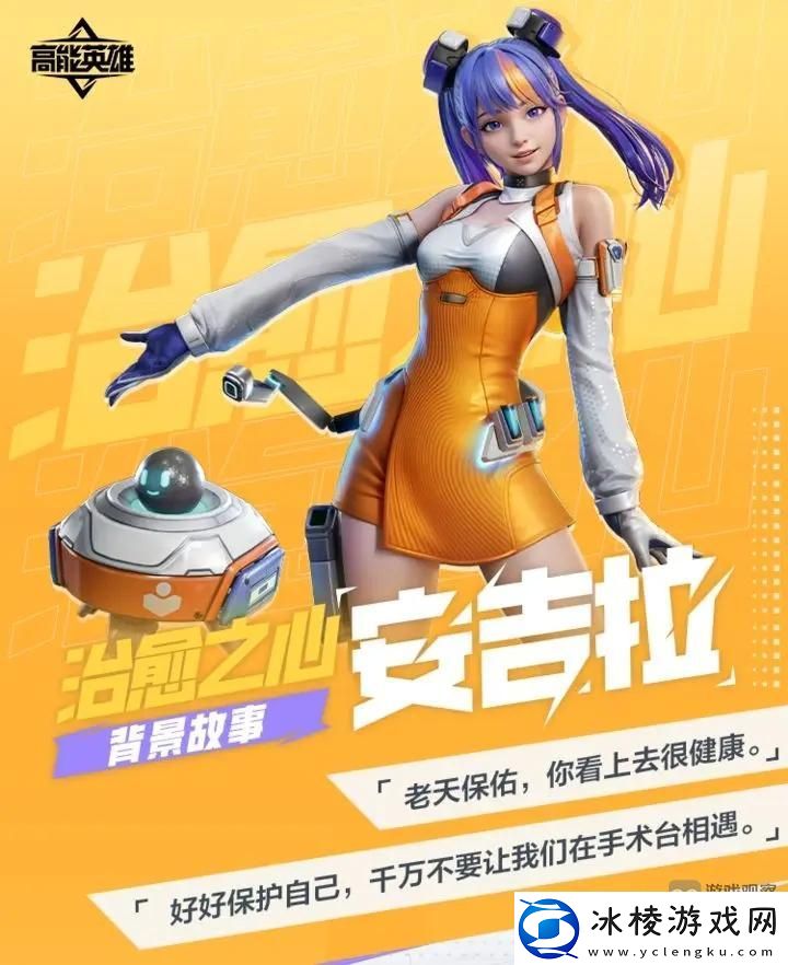 高能英雄治愈之心攻略新手教学