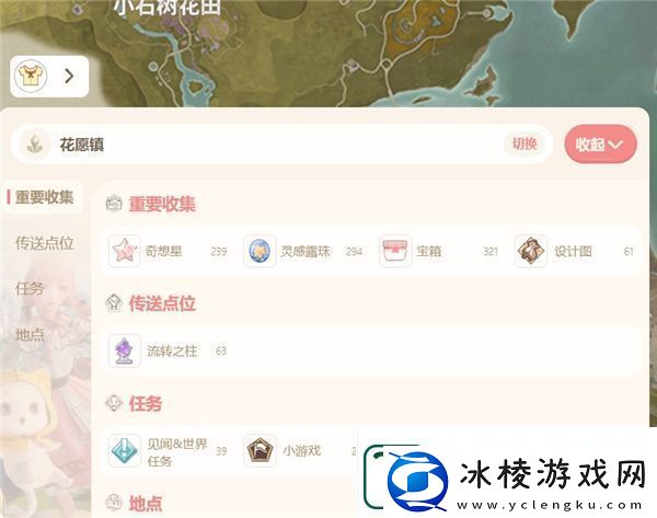 如何在无限暖暖游戏中成功打开全新的地图探索功能