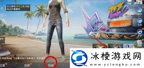 和平精英怎么退出登录退出登录方法介绍