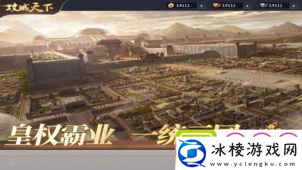 三国智谋新体验