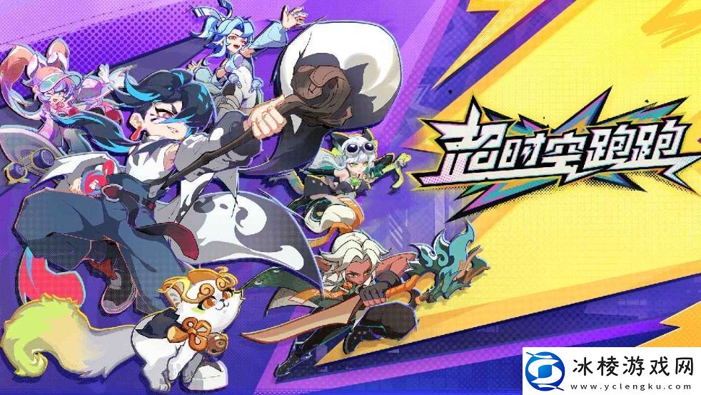 超时空跑跑技能卷轴怎么获取技能卷轴获取攻略