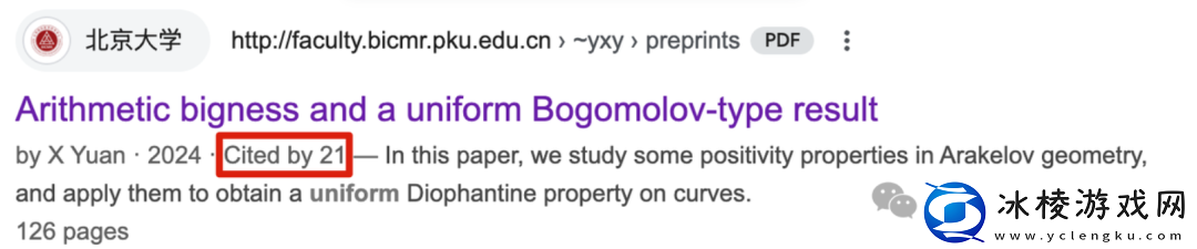 北大数学家独作论文登上顶刊：袁新意统一算术与几何-Bogomolov-猜想