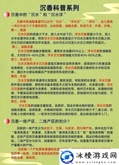 亚洲一线产区与二线产区的区别在哪里