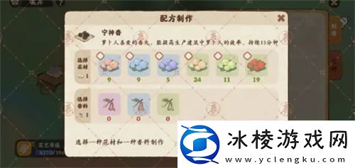 桃源深处有人家香丸怎么制作-桃源深处有人家香丸制作方法一览