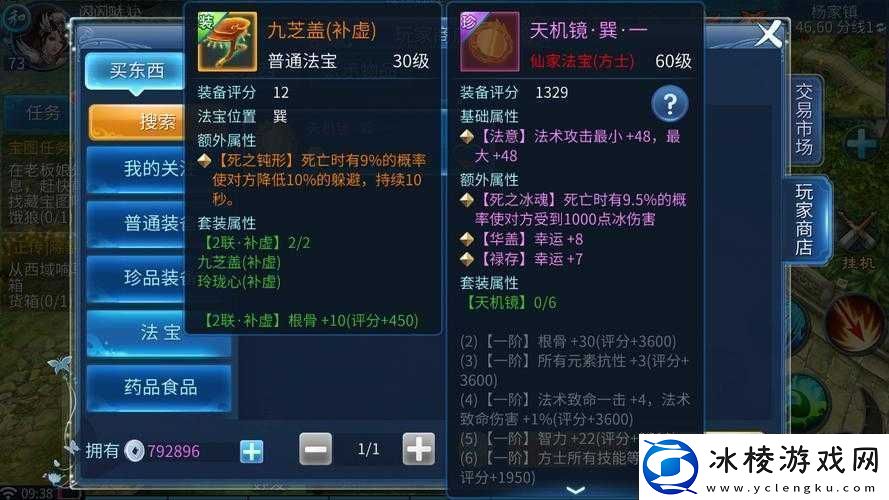 倩女幽魂手游深度解析-法宝系统玩法、作用及获取途径全攻略