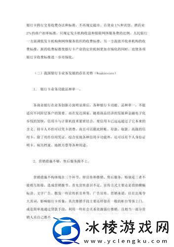 国产卡一卡三卡四卡无卡-1.-国产卡片技术的创新与发展新趋势