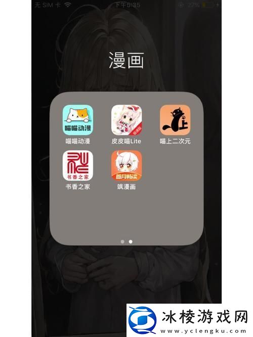 免费观看动漫APP下载-友：这是我的必备良品！