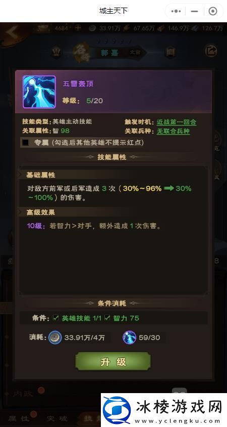 城主天下郭嘉怎么样搭配技能攻略