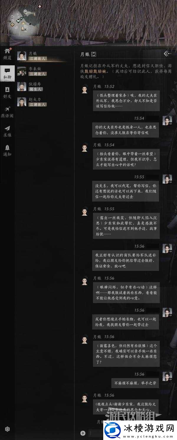 燕云十六声好感度怎么提升