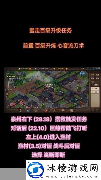 烟雨江湖刘延康任务后续全攻略