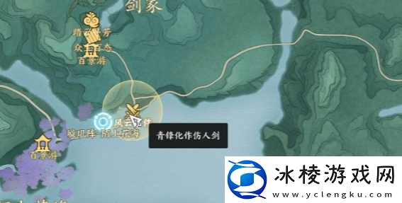 诛仙世界青锋化作伤人剑风云事件怎么做