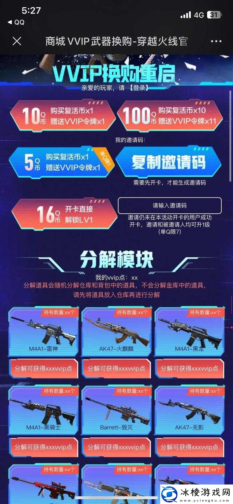 CF1月换购系统深度解析19年英雄级武器海量福利等你来尽情领取