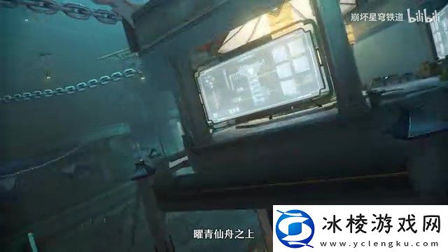 崩坏：星穹铁道走近星穹——「貊泽：千里不留行」
