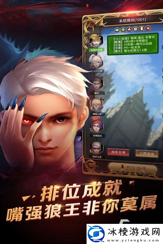 受欢迎的狼人游戏合集分享-2024耐玩的狼人杀手游排行推荐