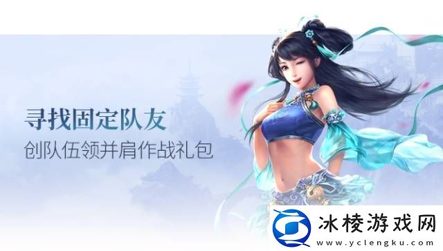 问道手游什么时候开新区-3月16日【蝶恋花间】新服开启