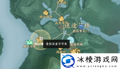 诛仙世界责任深重不可弃风云事件怎么做