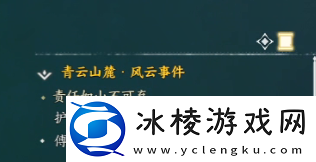 诛仙世界责任深重不可弃风云事件怎么做