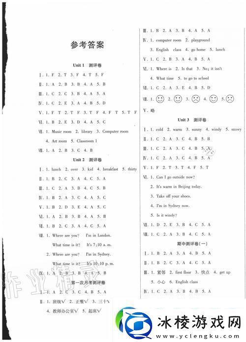 内容丰富答案1V.1H探索多样化学习的魅力