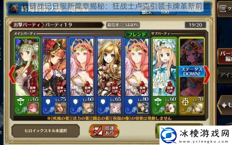 锁链战记日服新篇章揭秘：狂战士卢克引领卡牌革新前瞻