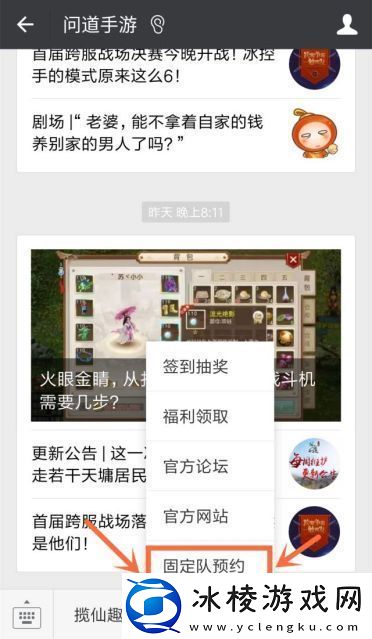 问道手游什么时候开新区