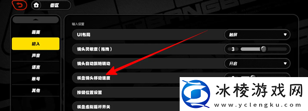 绝区零棋盘镜头移动速度怎么设置