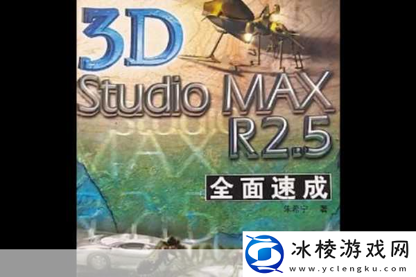深入3DSTUDIOMAX-当然可以！以下是一些与3D-Studio-Max相关的新标题建议-每个标题都不少于10个字：