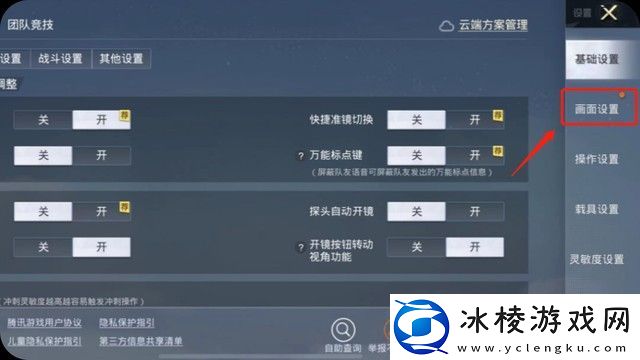 和平精英画质120帧+超高清怎么弄