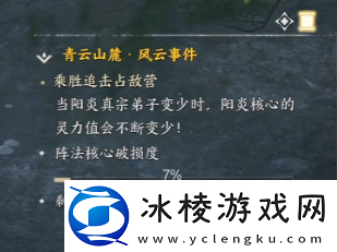 诛仙世界乘胜追击占敌营风云事件怎么做