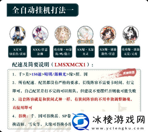 阴阳师大妖试炼阵容怎么搭配