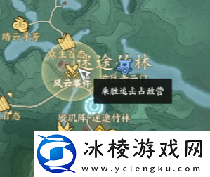 诛仙世界乘胜追击占敌营风云事件怎么做