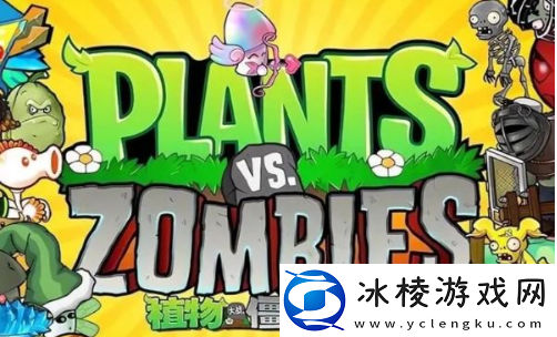 植物大战僵尸杂交版攻略大全-2024pvz杂交版玩法机制分享