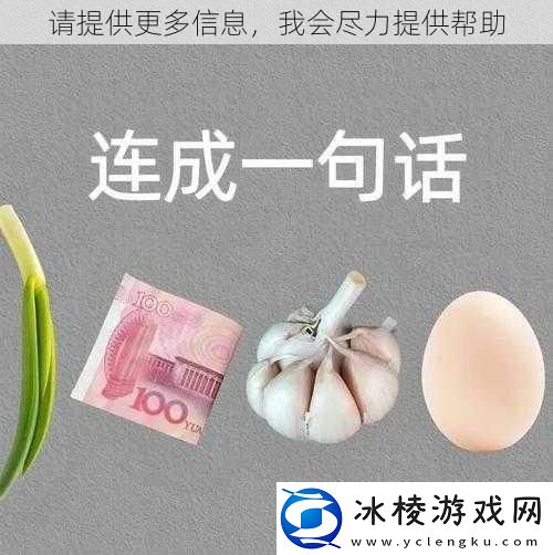 请提供更多信息我会尽力提供帮助