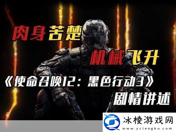 使命召唤12黑色行动3-解锁彩色名字与文字的炫酷秘籍
