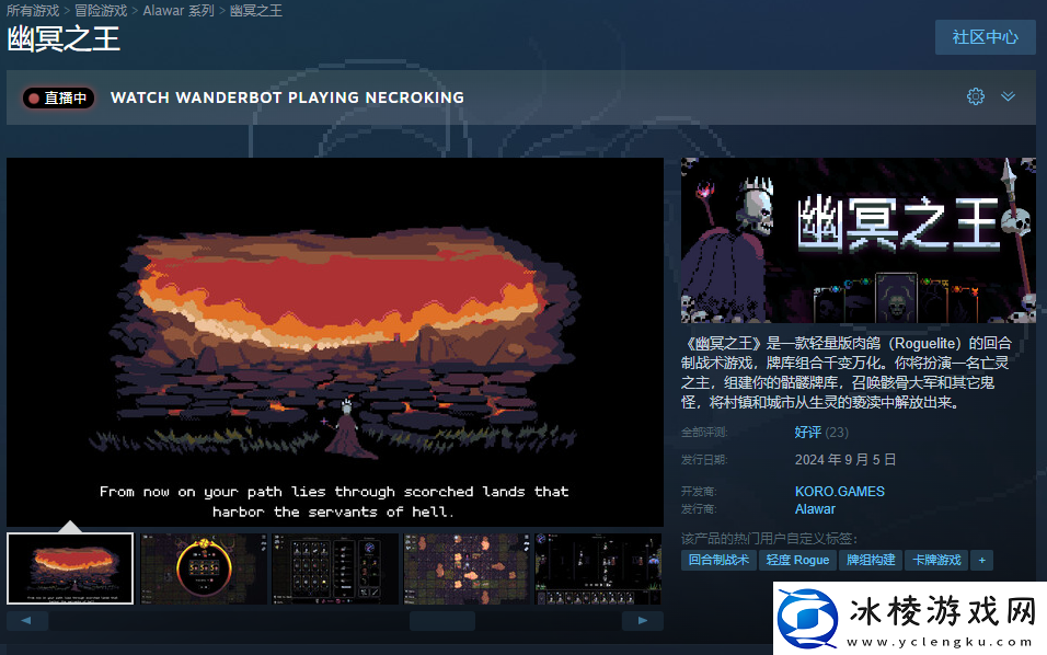 幽冥之王在哪玩