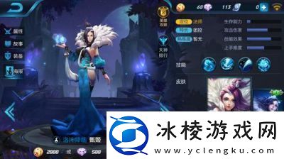 甄姬贴脸放大招技巧甄姬在凯脚下放大招