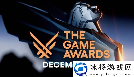 VGC创始人称TGA有大消息！并强调这并非是猜测