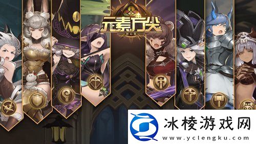 元素方尖刺客职业介绍元素方尖刺客职业怎么样