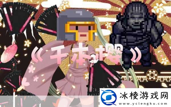 元气骑士新宠儿千本樱武器深度剖析与实战盛宴