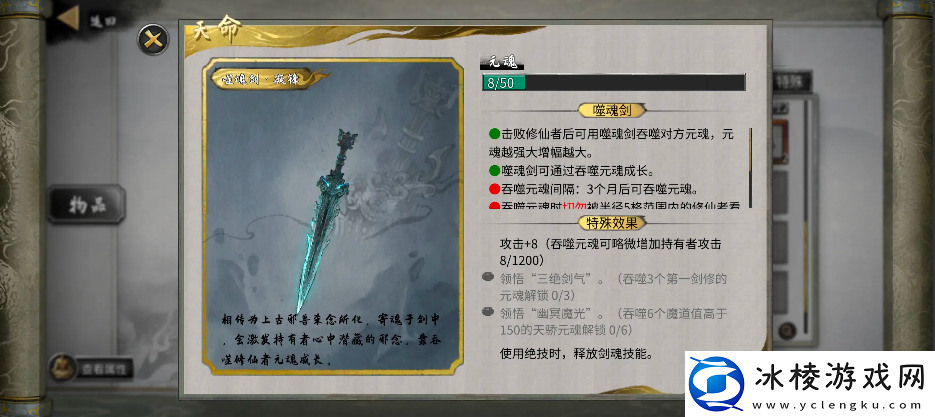 鬼谷八荒手游噬魂剑掉了怎么办