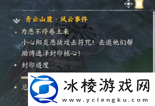 诛仙世界为恶不停卷土来风云事件怎么做