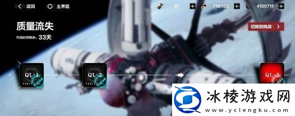战双帕弥什质量流失活动怎么刷-黑星坠落活动商店兑换推荐