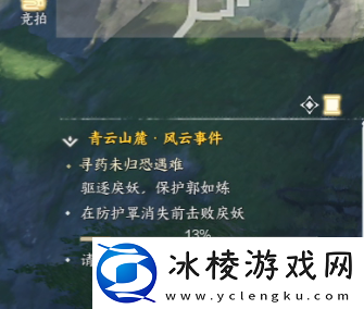 诛仙世界寻药未归恐遇难风云事件怎么做