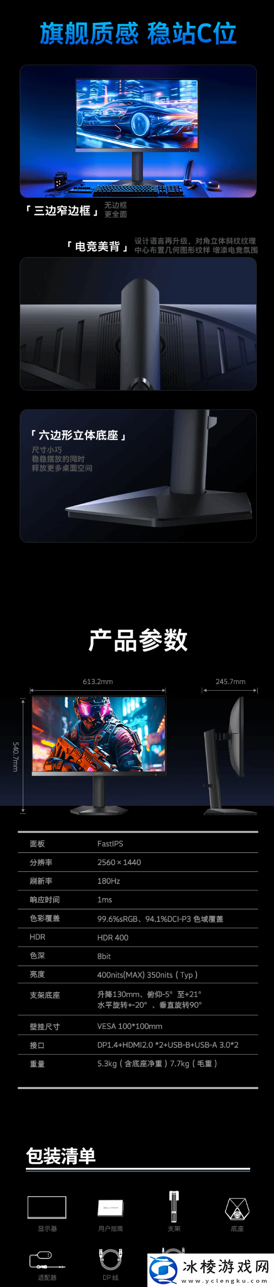 创维新款27英寸显示器