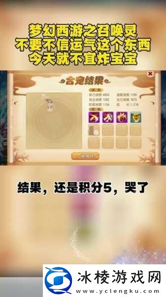 梦幻西游手游星罗棋布-召唤灵配置全攻略