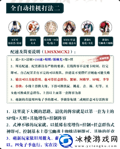 阴阳师大妖试炼阵容怎么搭配