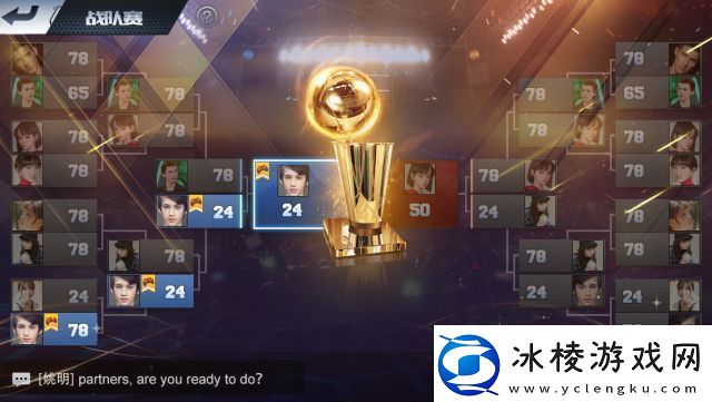 最强NBA三月第1期新版本爆料团队战队赛开启